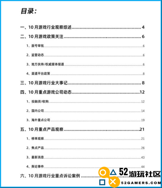 壹周游闻：自11月28日起新游戏将暂停办理软著；郭炜炜透露《剑网3》计划再次进行“重制”更新