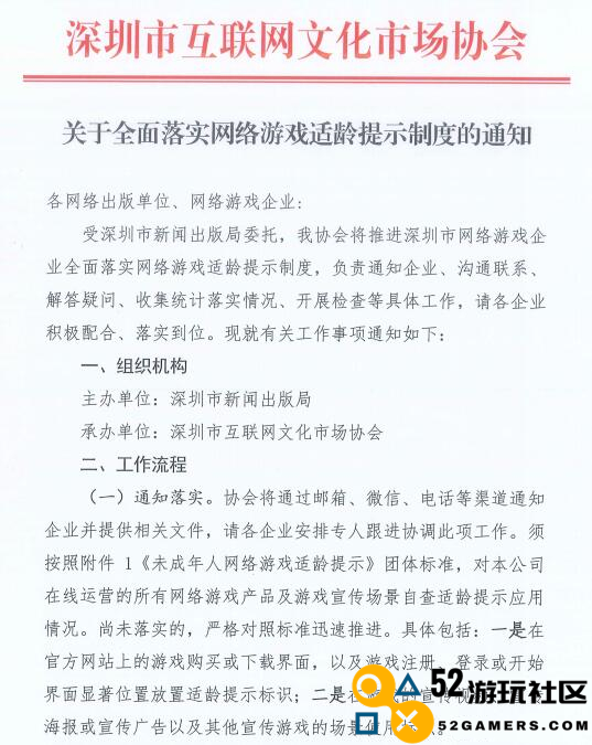 壹周游闻：11月28日起新游暂时无法办理软著；郭炜炜表示《剑网3》将再次“重制”
