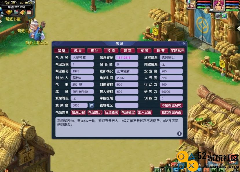 在梦幻西游中创建一级帮派需要考虑哪些重要因素与步骤