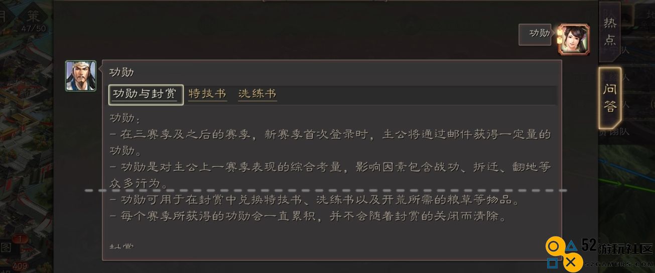 三国志战略版中的功勋点获取方式有哪些？详细解析功勋点的获得途径