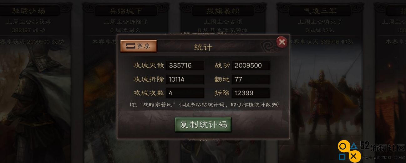 三国志战略版功勋点怎么获得