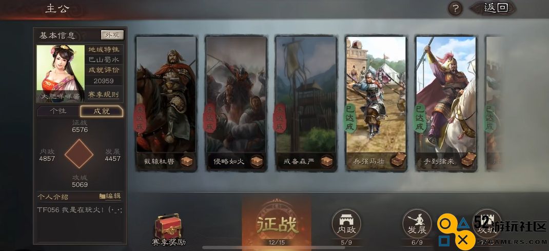 三国志战略版功勋点怎么获得