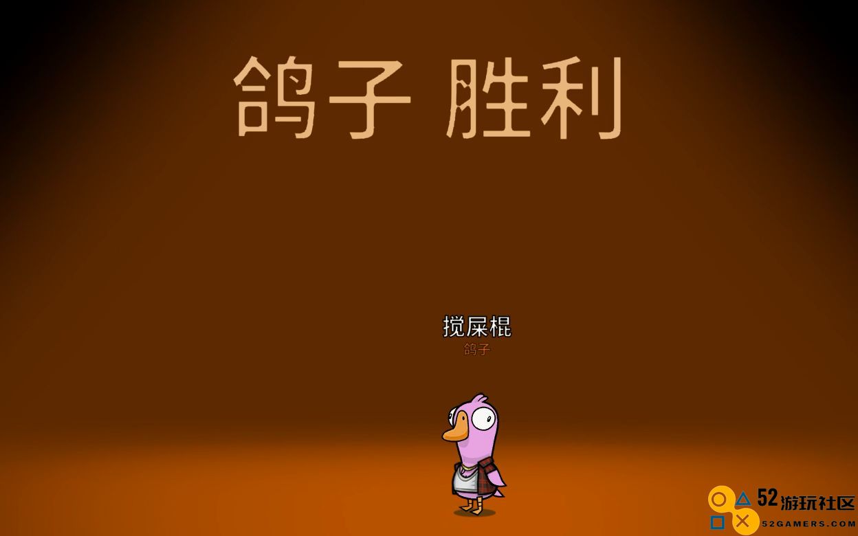 鹅鸭杀鸽子的游戏规则是什么以及玩法的详细介绍