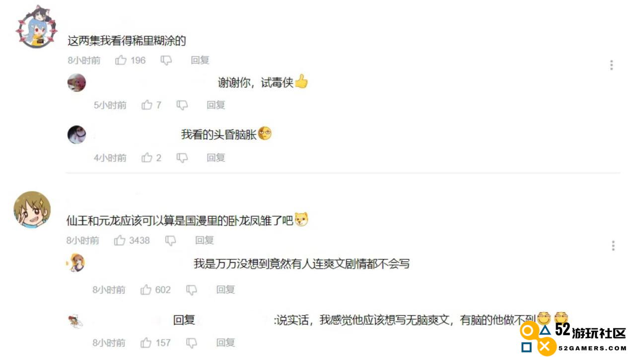 《元龙》第三季首播两集！人气极高播放量破千万，剧情魔改却造吐槽？