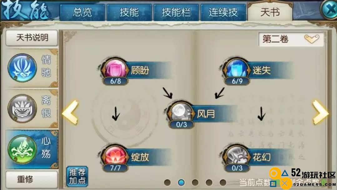 诛仙手游宠物推荐学什么技能