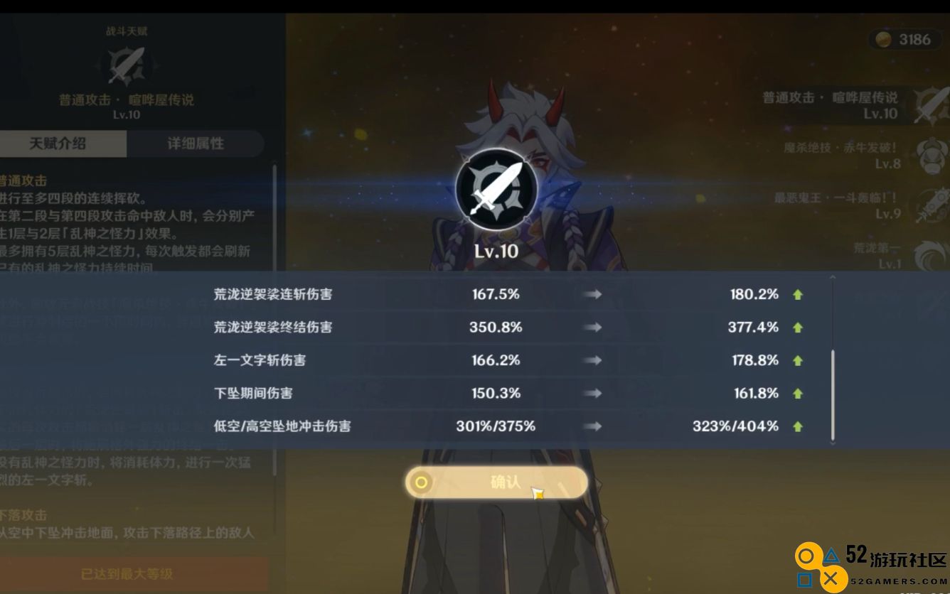 原神荒泷一斗怎么养
