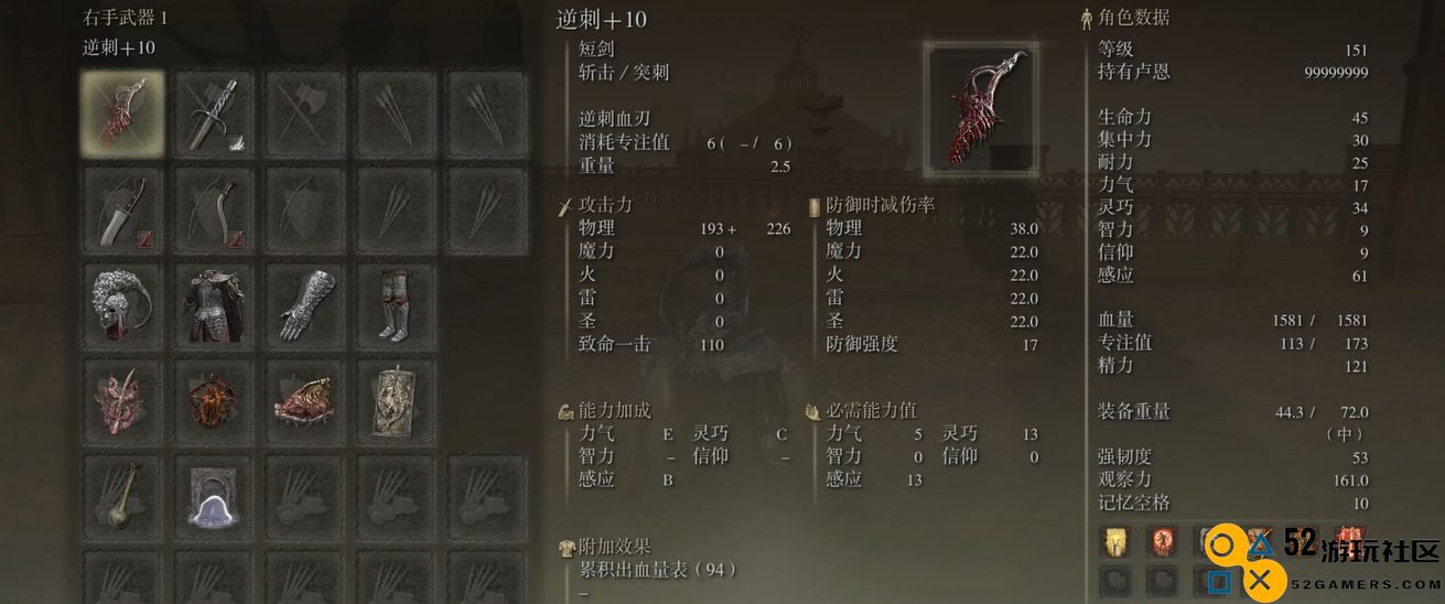 艾尔登法环逆刺怎么加点