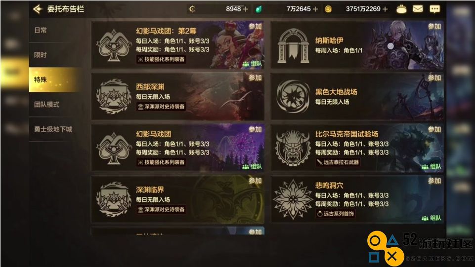 地下城与勇士手游怎么快速提升抗魔