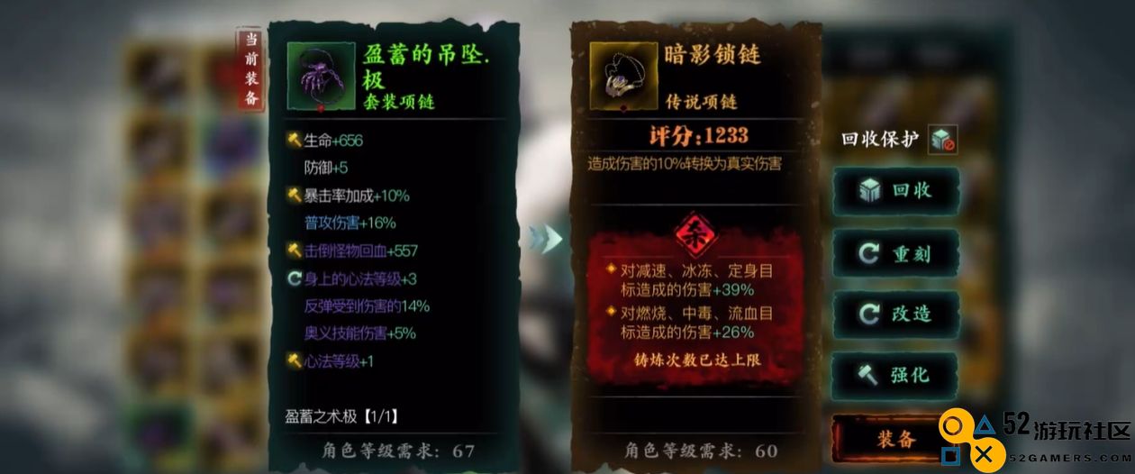影之刃3特殊词缀什么意思