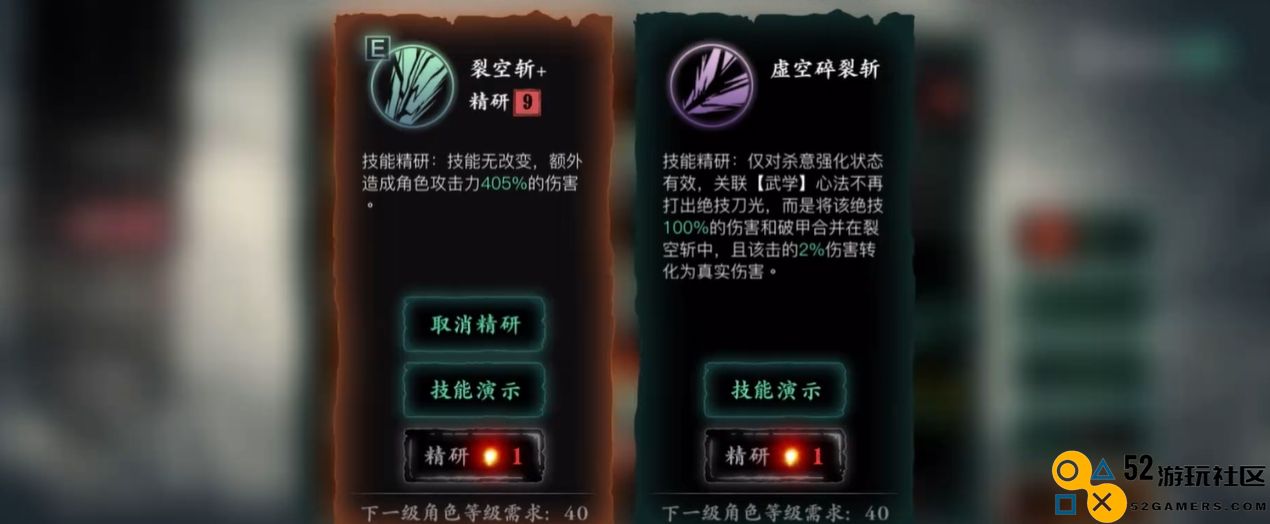 影之刃3特殊词缀什么意思