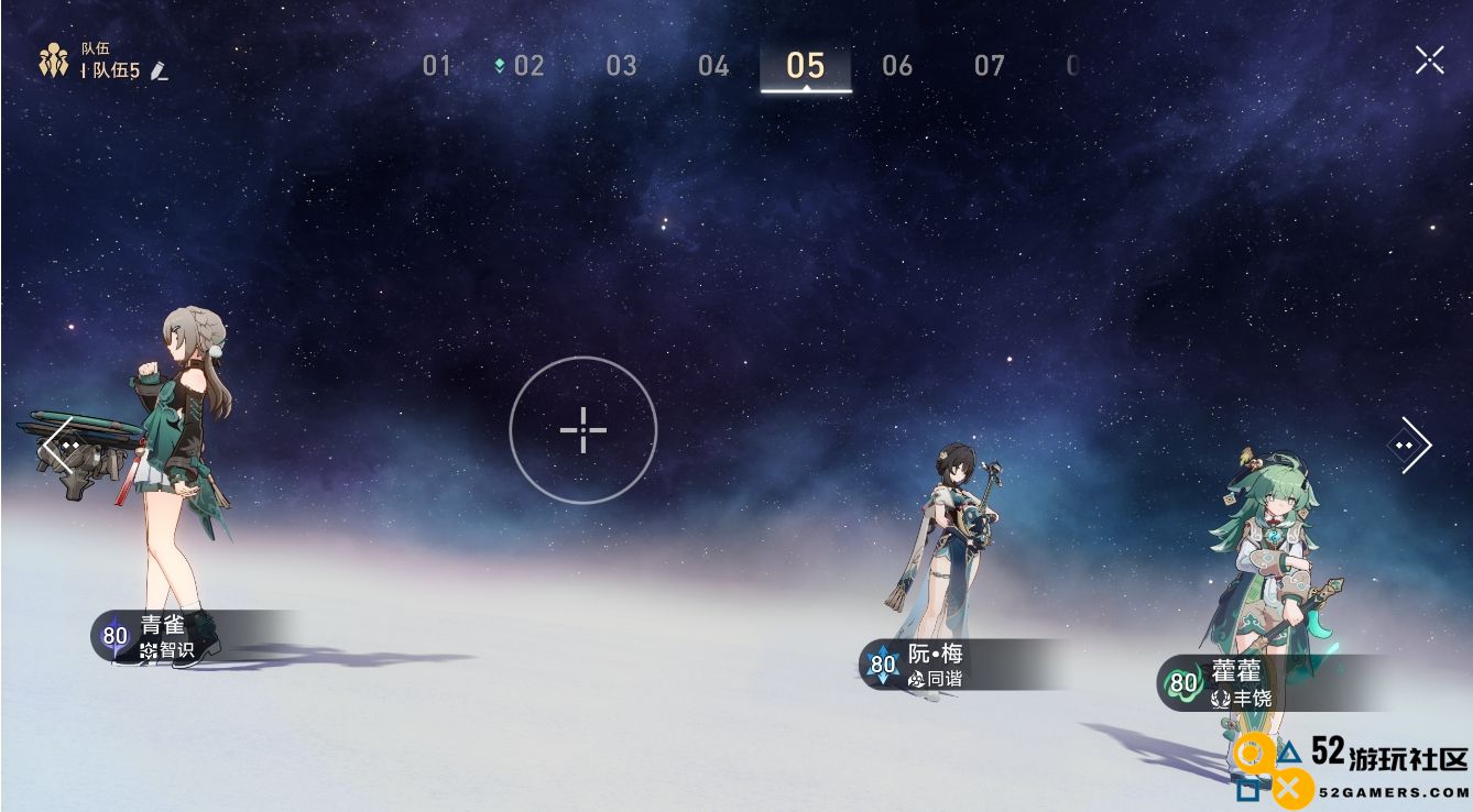 星穹铁道召唤队怎么搭配