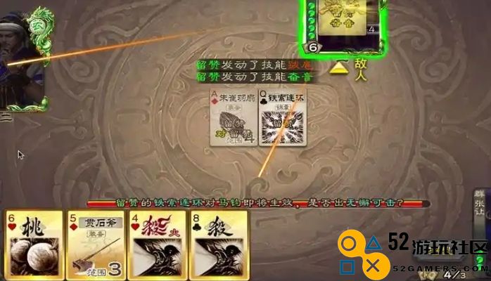 三国杀马均怎么玩