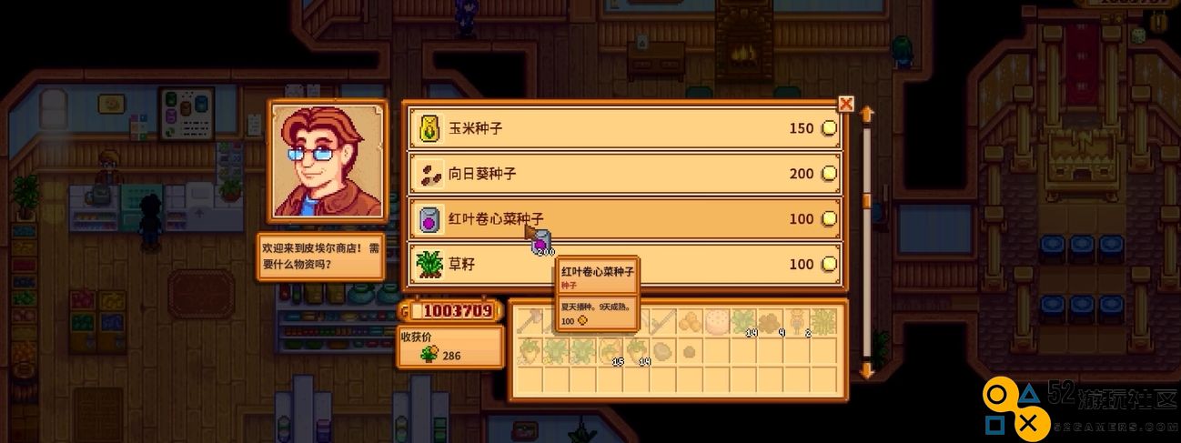 星露谷物语红叶卷心菜怎么获得