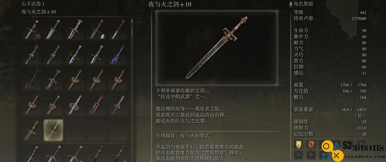 如何在艾尔登法环中使用夜与火之剑发射激光技能并提升战斗效果