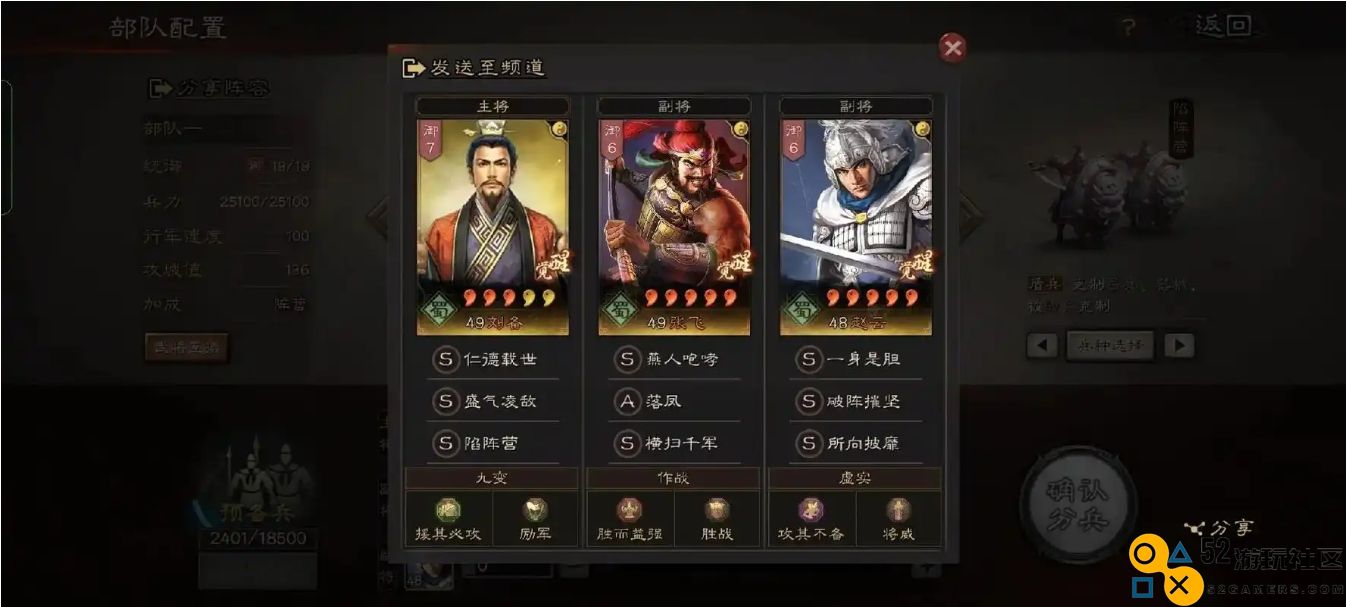 三国志战略版开荒战斗损失降低的有效策略与技巧分析