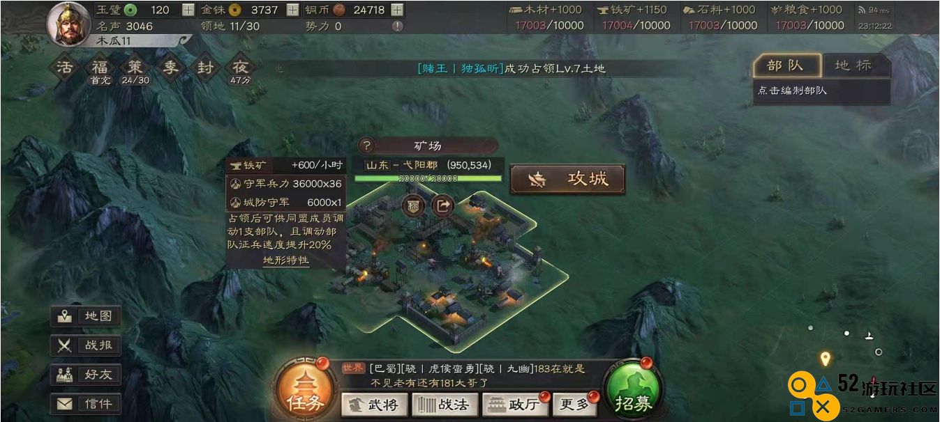 三国志战略版如何降低开荒战损