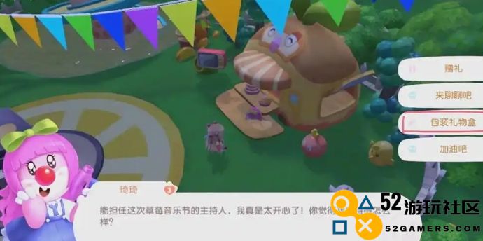 摩尔庄园如何将礼物盒送给朋友或其他玩家的详细步骤和注意事项
