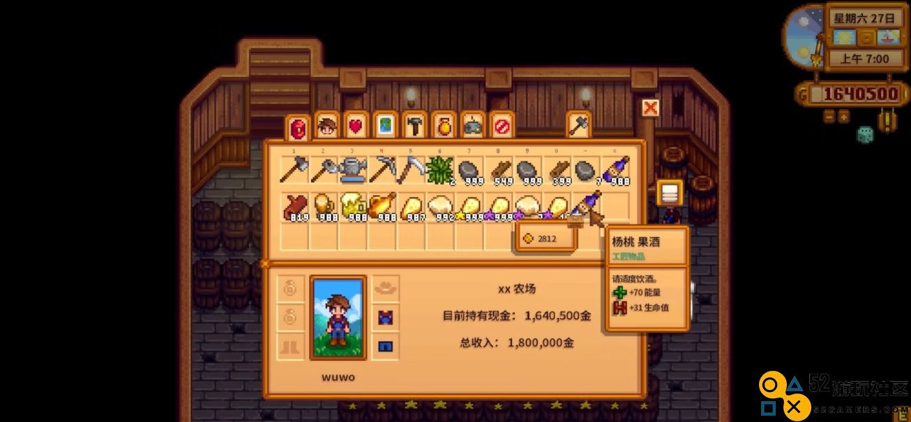 星露谷物语如何解锁地窖