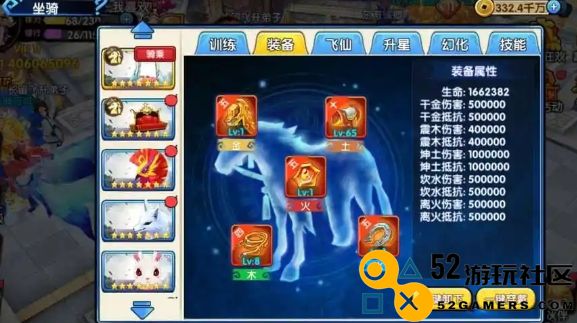 花千骨手游坐骑凤凰怎么得