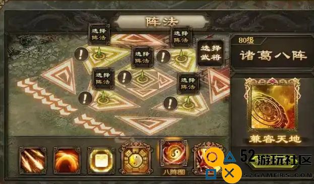 攻城掠地陆逊用什么阵法