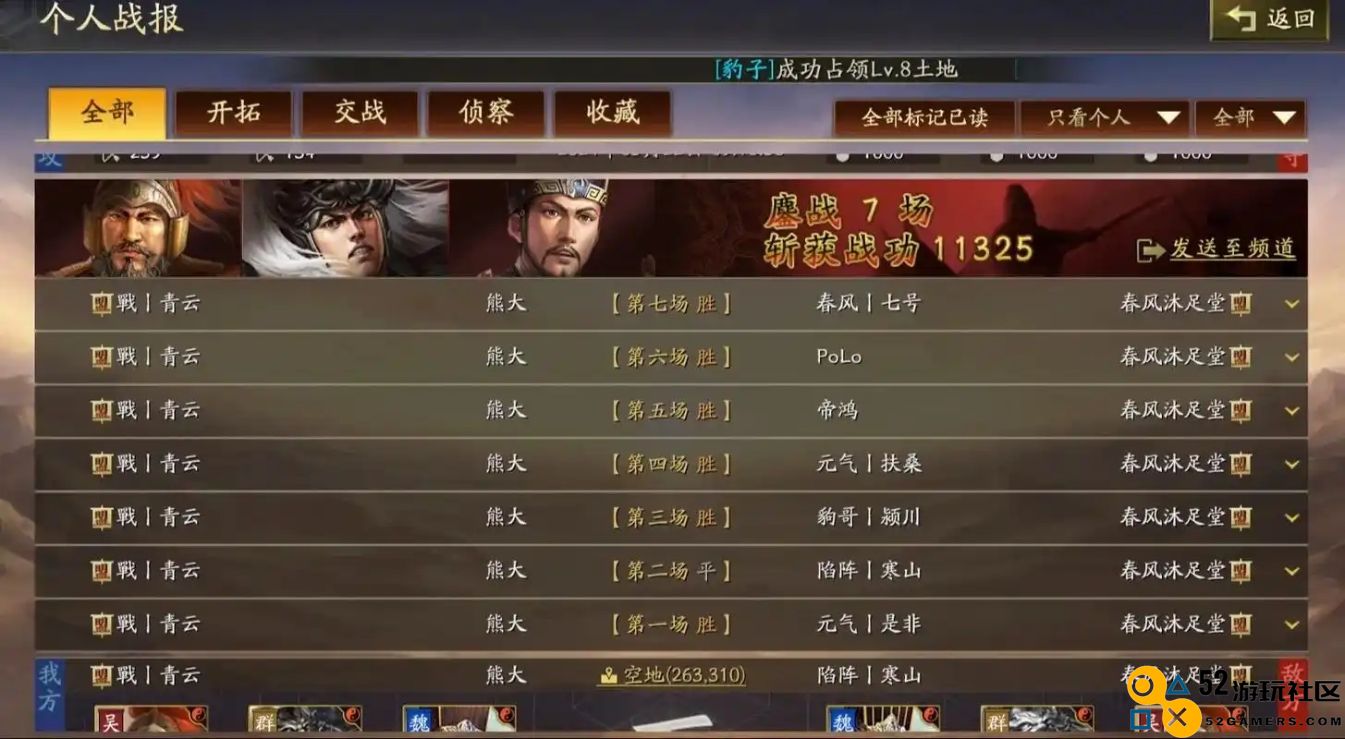 三国志战略版如何救援