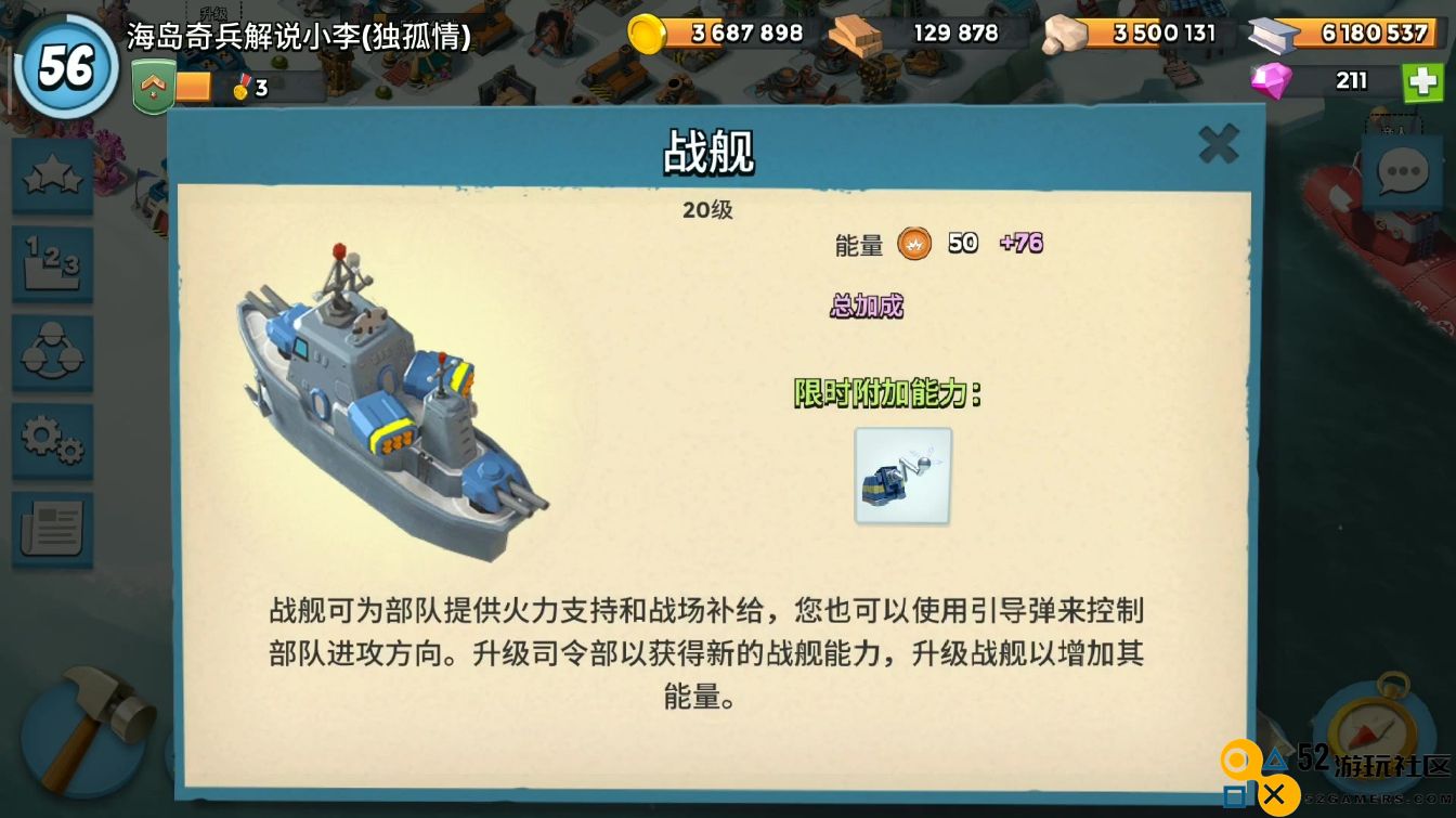 口袋奇兵游戏中怎样选择适合自己的职业角色以提高游戏体验