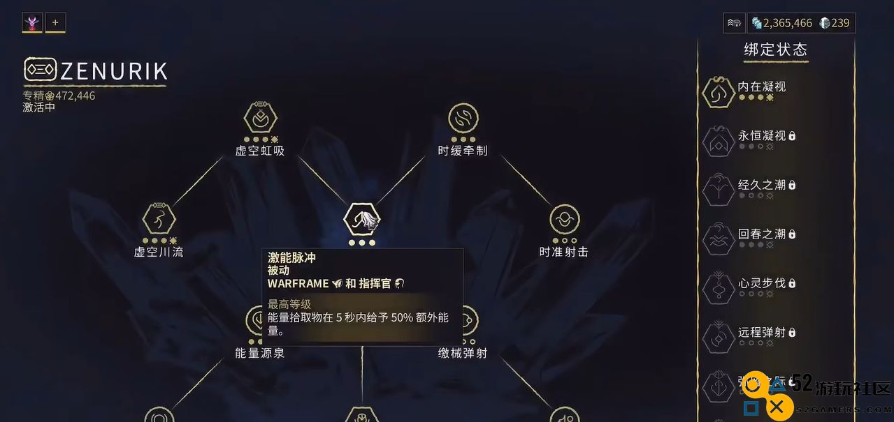 星际战甲怎么增加蓝量