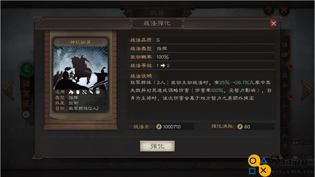 三国志战略版诸葛亮怎么用