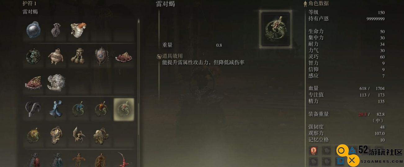 艾尔登法环古兰桑克斯的雷电怎么配装