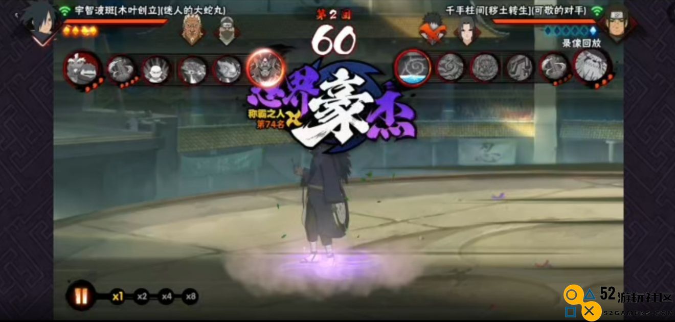 火影忍者手游木叶创立斑怎么玩
