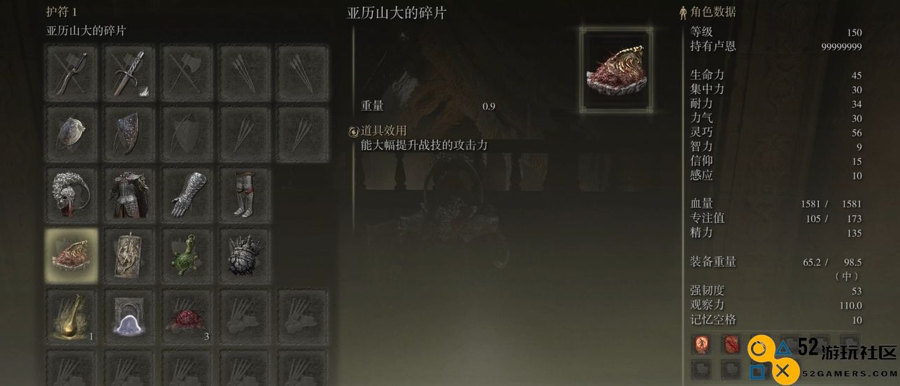 艾尔登法环力敏流佩戴什么武器