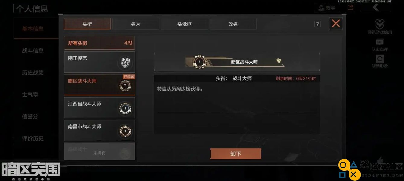 如何有效降低暗区突围中的战斗评分，以提高生存率和获得更多资源