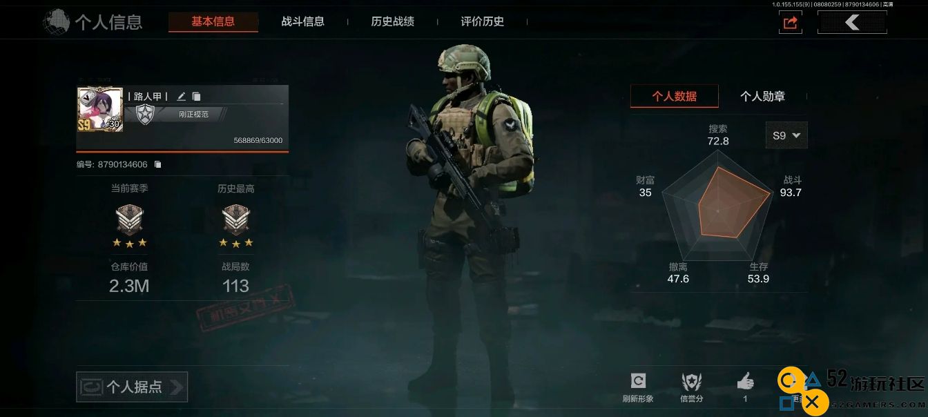 暗区突围战斗分怎么降低