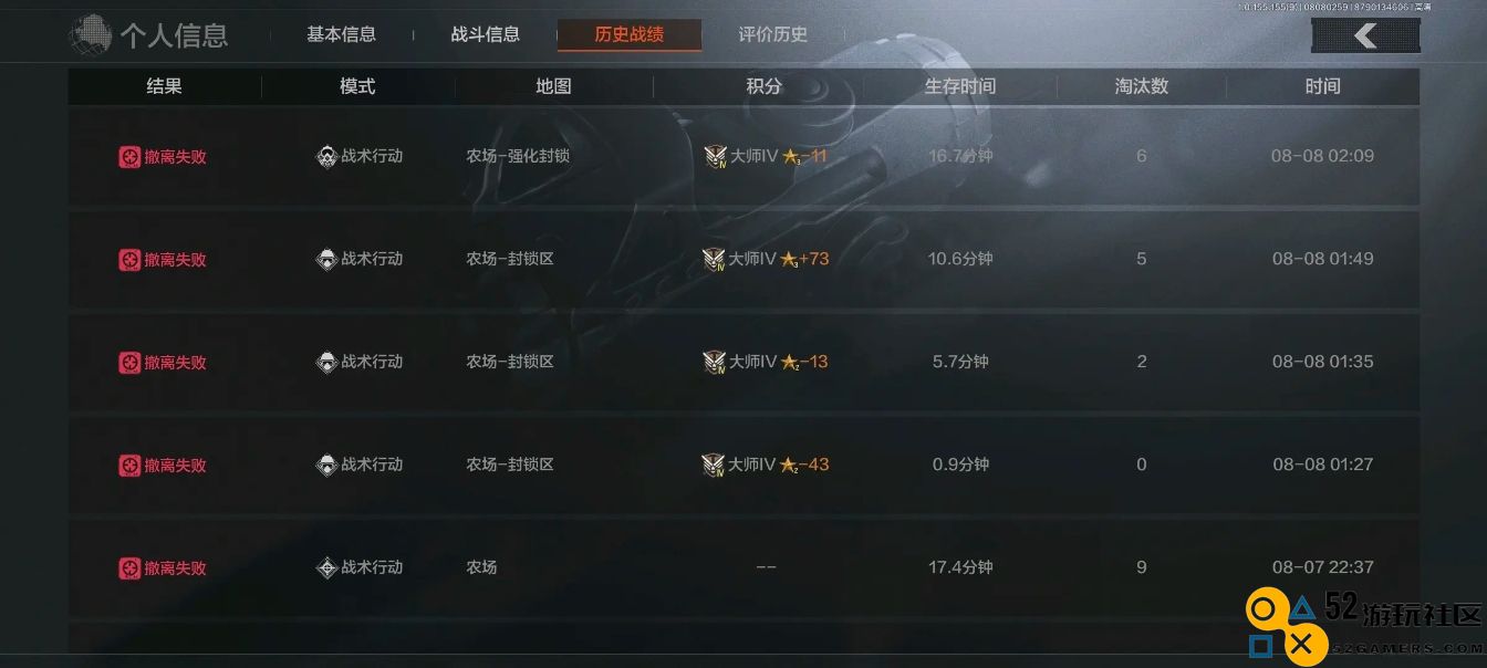 暗区突围战斗分怎么降低