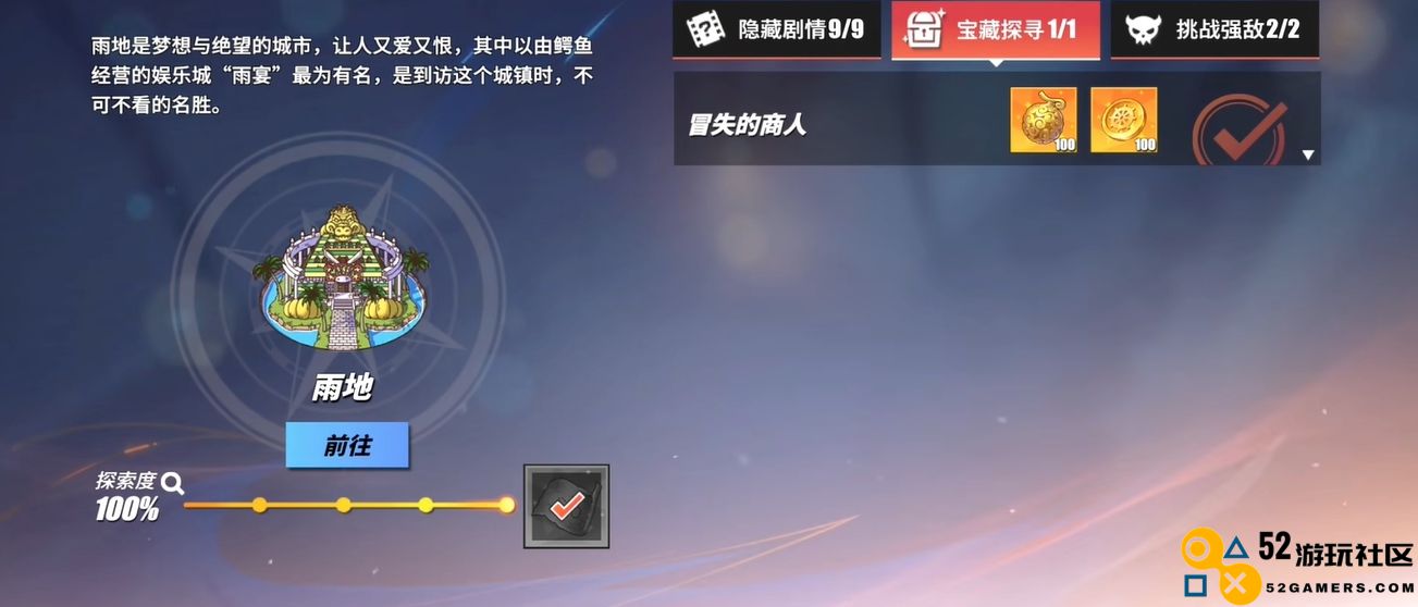 航海王热血航线怎样获得金果