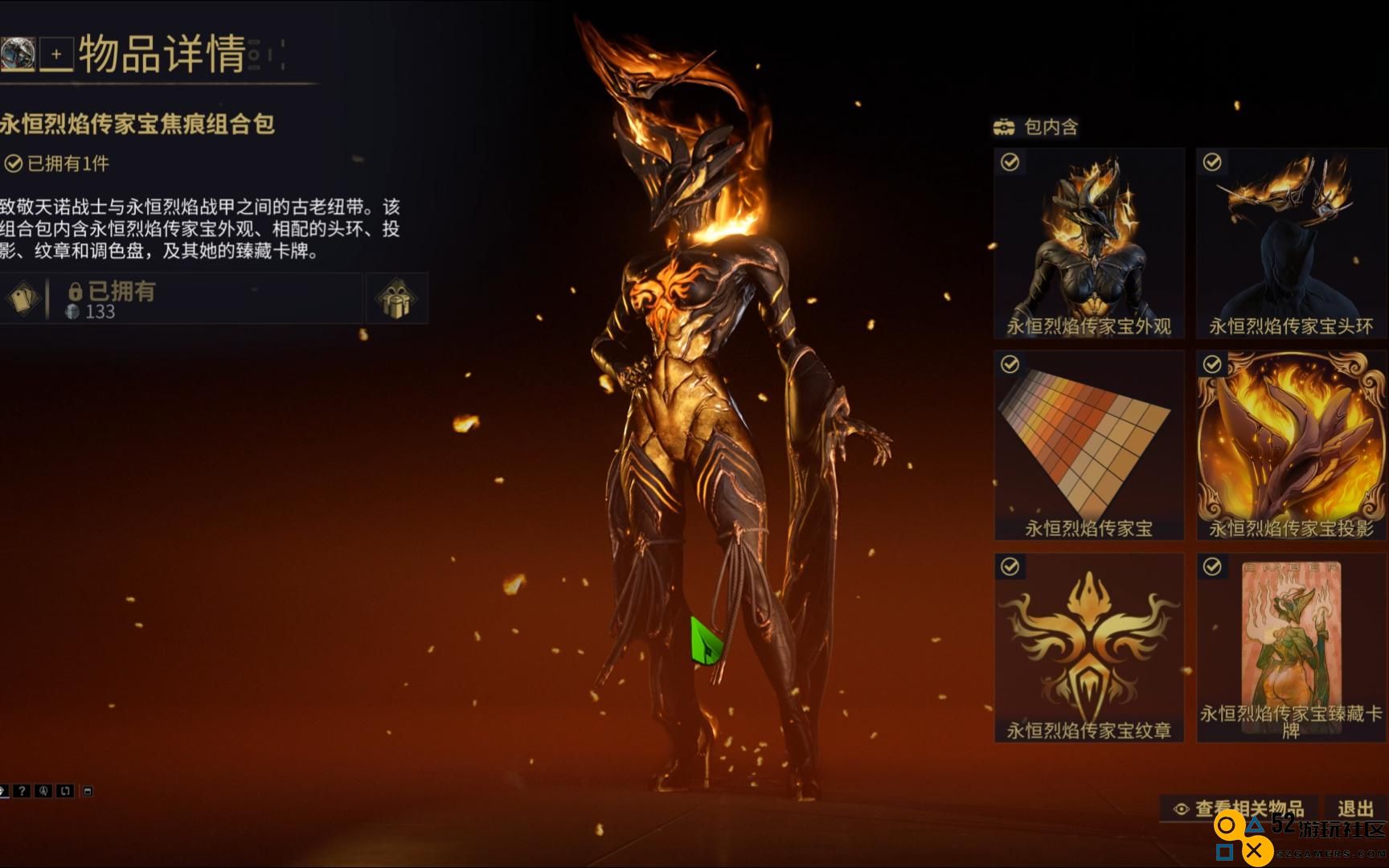 星际战甲范围伤害战甲怎么获得