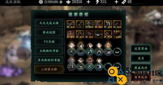 影之刃3如何加暴击率