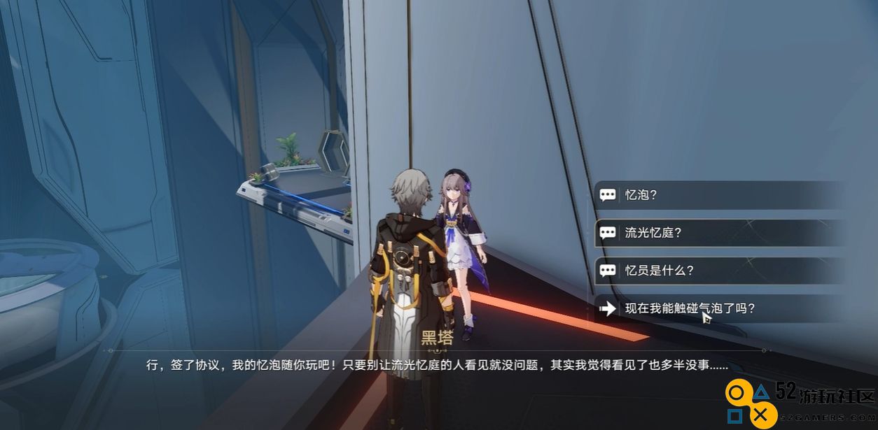 星穹铁道记忆泡沫如何触碰