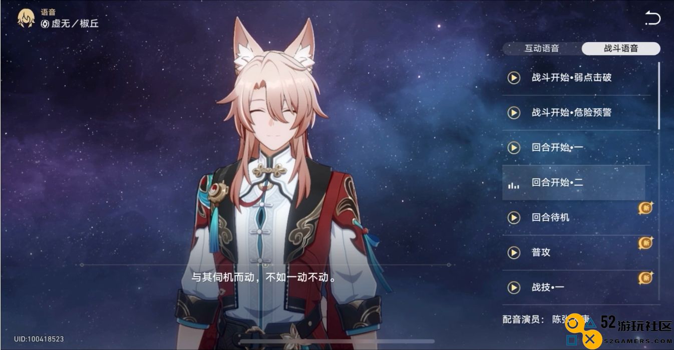 星穹铁道椒丘怎么培养