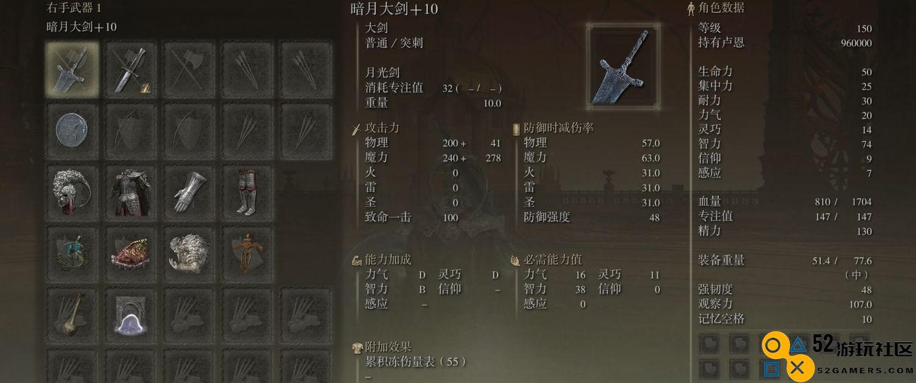 艾尔登法环暗月大剑怎么加点