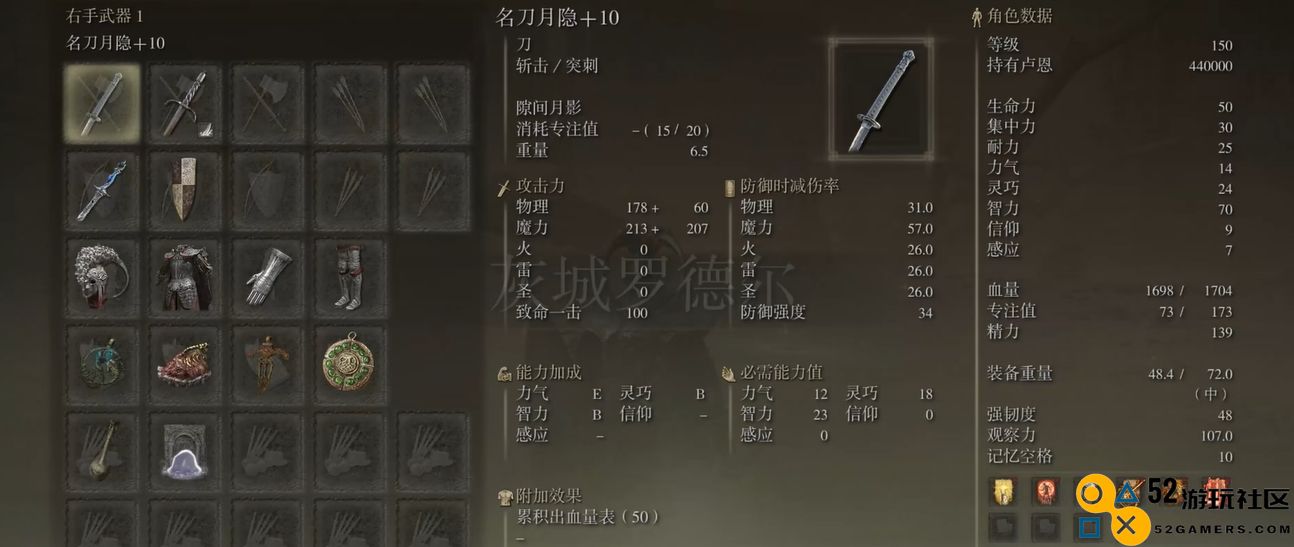 如何在艾尔登法环中有效使用名刀月影进行战斗与冒险