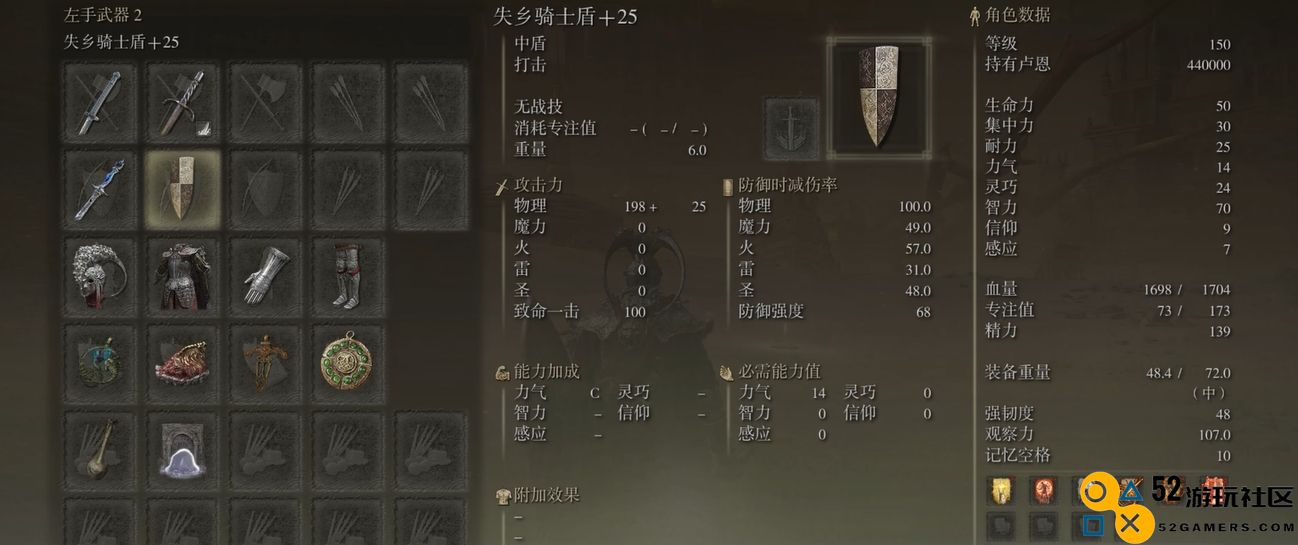艾尔登法环名刀月影怎么玩