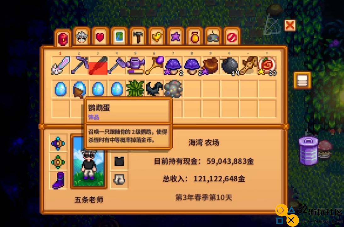 星露谷物语鹦鹉蛋有什么用