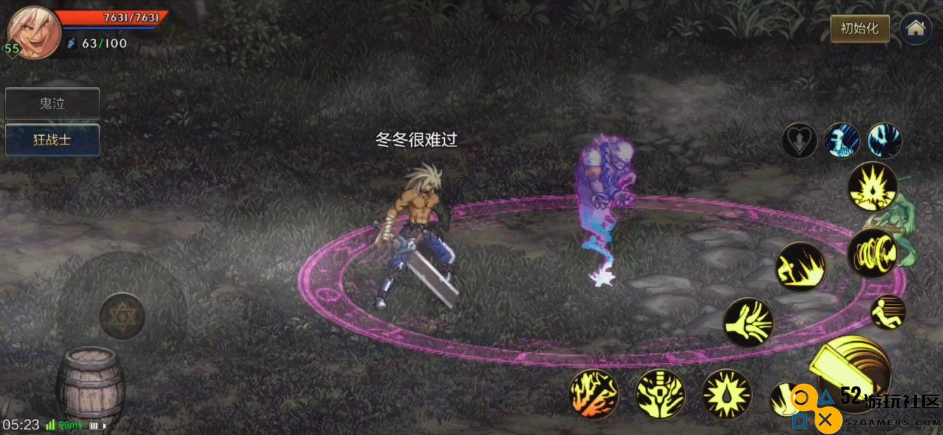 地下城与勇士手游狂战士如何搭配65级装备以提升战斗力