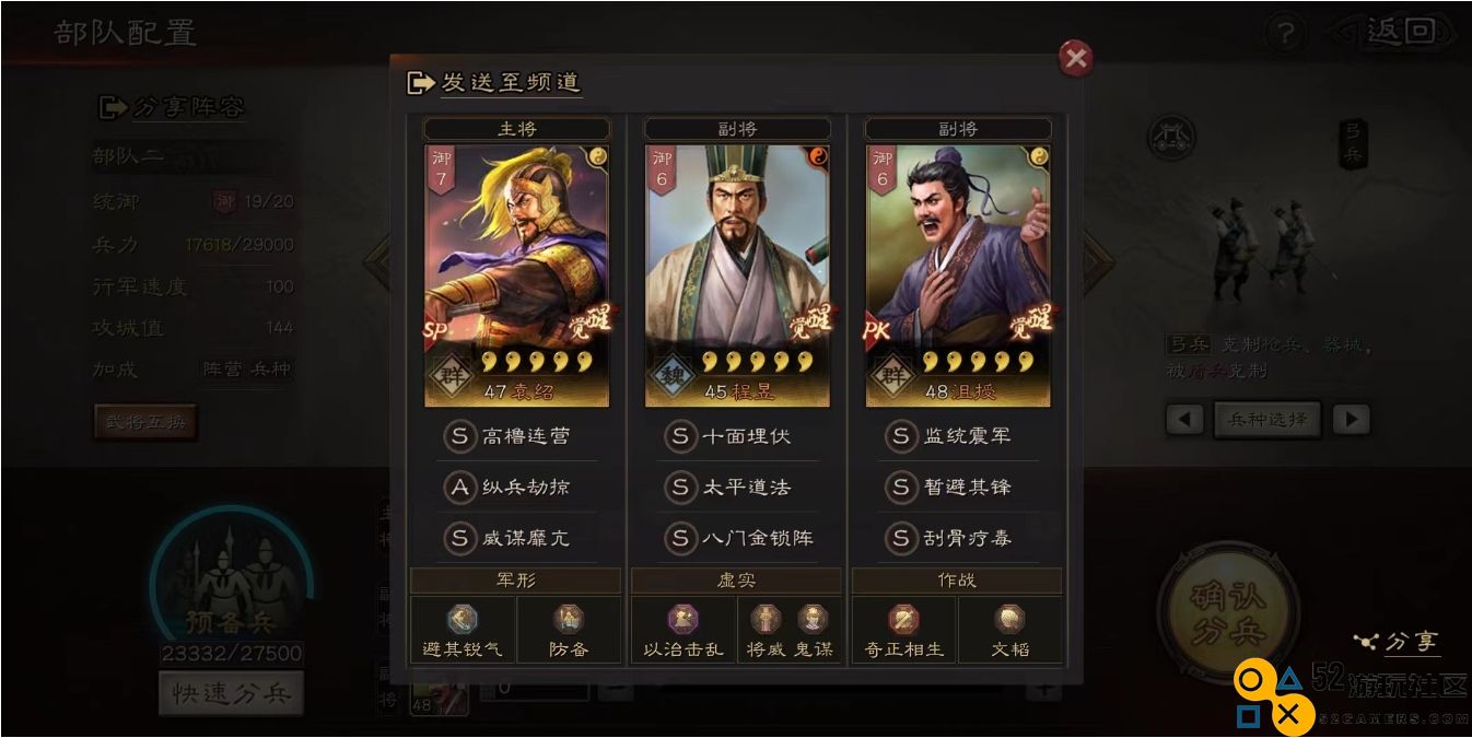 在三国志战略版中，以程昱为核心的战术运用及其最佳搭配策略分析