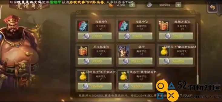 如何获取三国杀中的竞猜币？探讨获取途径与技巧
