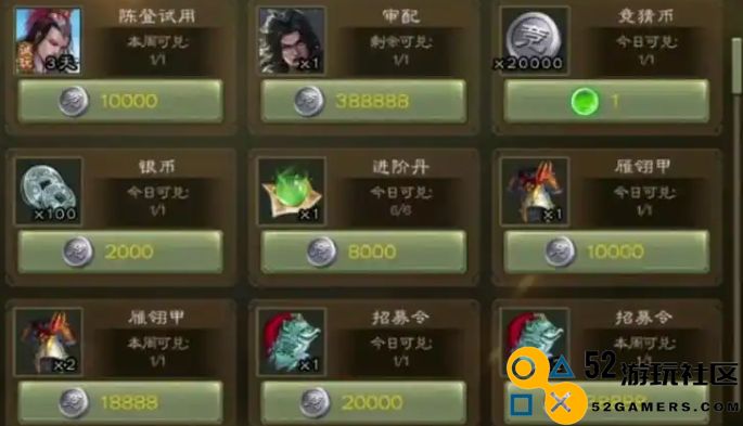 三国杀竞猜币怎么得