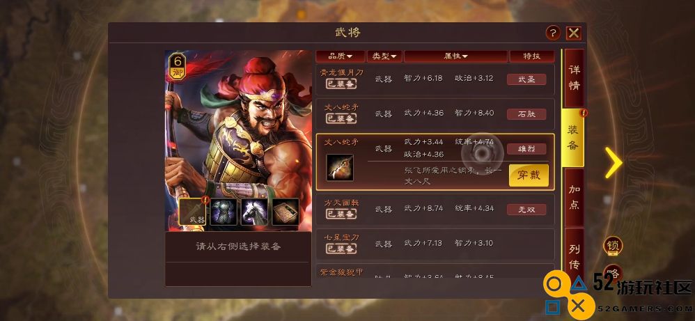 三国志战略版张飞怎么用