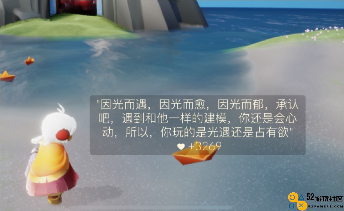 光遇纸船如何提高点赞数