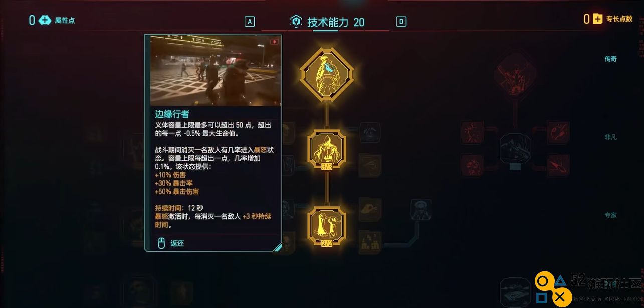 赛博朋克2077各流派怎么加点